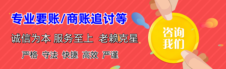 椒江讨账公司