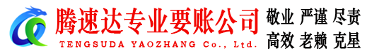 椒江讨账公司